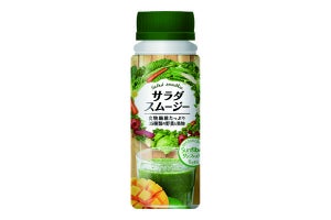 ファミマ、腸活に着目した「サラダスムージー」発売