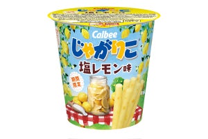 カルビー、「じゃがりこ 塩レモン味」を発売