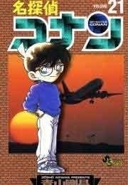 映画最新作も絶好調『名探偵コナン』が急上昇、少年漫画配信ランキング