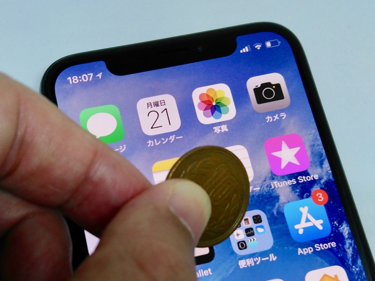 iPhoneの画面を10円玉でガリガリやっても傷つかないってホント? - いまさら聞けないiPhoneのなぜ