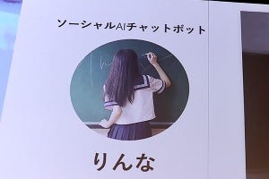 女子高生AI・りんなの新エンジン - 「天気は?」「どっか行くの?」みたいな会話も可能に?