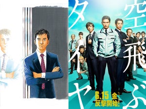 島耕作、『空飛ぶタイヤ』にエール! トップの極意は部下の信頼