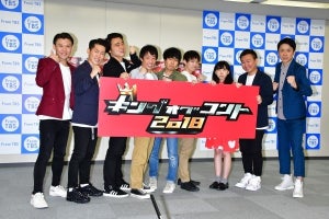 ジャンポケ太田「今年こそは優勝したい!」「キングオブコント2018」