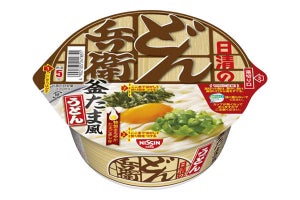 日清食品、「日清のどん兵衛 釜たま風うどん」を発売 - 特製たまごタレ付き