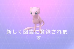 アフター5でポケモンGO! - ついに幻のポケモン「ミュウ」が登場!!