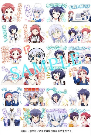 『ごちうさ』、チマメ隊のしゃべるLINE公式スタンプ＆着せかえを配信