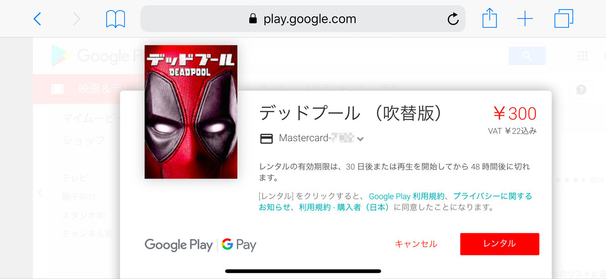 「Google Pay」はiPhoneでも使えますか? - いまさら聞けないiPhoneのなぜ