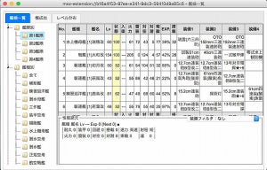 WebExtensionsに対応したアドオンを試す - 第1回 「艦これタイマーX」と「FACE」