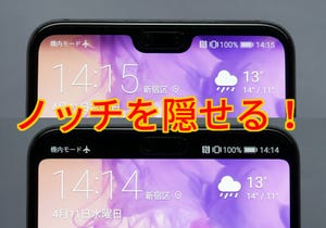 ファーウェイ「P20 Pro」徹底レビュー【後編】- 液晶は流行のノッチ、なめらかな曲線が上品なデザイン