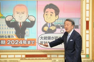 池上彰、米朝会談中止報道直後に開催予言『そうだったのか!!』P裏話