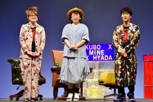 『久保みねヒャダ』ホールツアー決定! 第1弾は仙台で千葉雄大登場