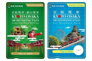 京阪電気鉄道など訪日外国人旅行者向け企画乗車券の拡大版6/8発売