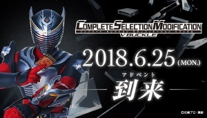 『仮面ライダー龍騎』Vバックルが大人のハイエンド変身ベルト「CSM」で登場