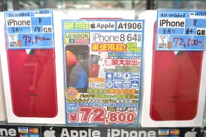 ボーナスセール突入、SIMフリーiPhone 8やdtab Compactが安い