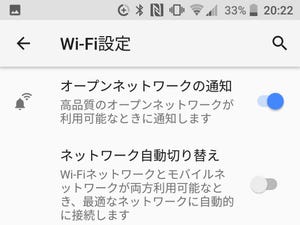 大規模災害時の通信網は心配ないの? - いまさら聞けないAndroidのなぜ