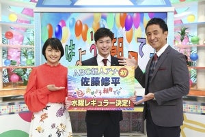 ABC新人･佐藤修平アナ『おは朝』レギュラー「話のオチを磨きたい」