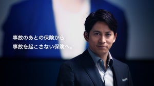 岡田准一、初のプレゼンに挑戦? あいおいニッセイ同和損保新CM