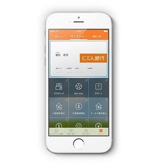 カードレスのデビット決済「じぶん銀行スマホデビット」開始へ