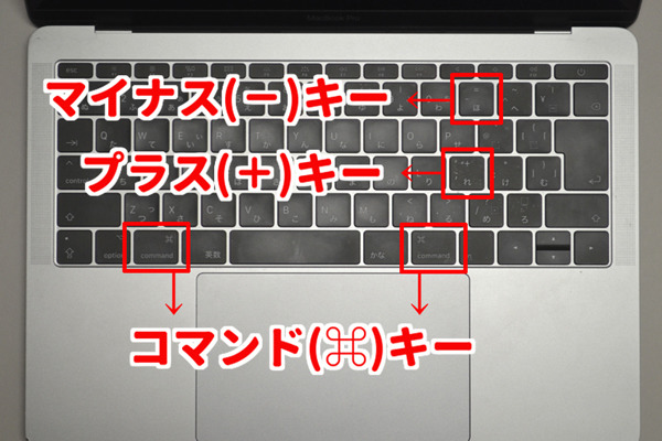 おじさんに役立つMacハック - 第3回 Macの文字を大きくする