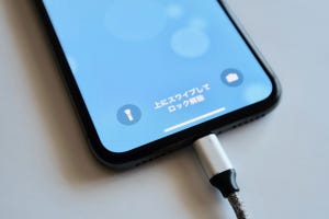 寝る前にiPhoneを充電してはいけないってホント? - いまさら聞けないiPhoneのなぜ