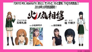 TVアニメ『火ノ丸相撲』、追加キャストに小松未可子と田辺留依