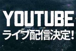 YouTubeでフジロックフェスティバル‘18のステージをライブ配信