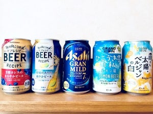 夏にぴったりな「フルーツ系ビール」を飲み比べしてみた