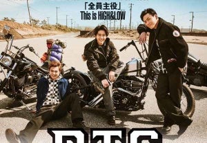 温泉に繰り出す山下健二郎など、場面写真満載の『DTC』ポスター公開