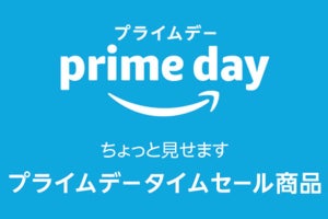 Amazon「プライムデー」、バルミューダのトースターやルンバが登場