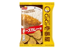 「CoCo 壱番屋監修トルティーヤチップス チーズカレー味」が発売