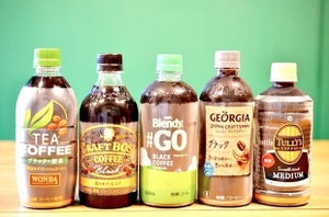 鮮烈&スタイリッシュな目覚め! ブラック系ペットボトルコーヒーを飲み比べ