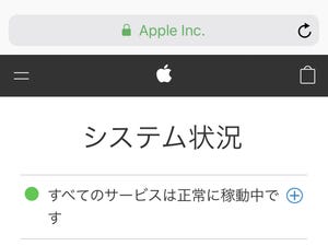 ときどきメモやカレンダーの同期がうまく行かないことがあります!? - いまさら聞けないiPhoneのなぜ