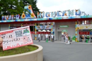 入園無料の富士急ハイランドはどこに向かうのか--初の夏はこれに注目