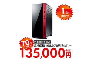 マウス半端ないって! 訳ありセールで46万円のゲーミングPCが13万5,000円に