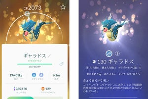 ポケモンGOに「キラポケモン」登場、少ないほしのすなで強化可能