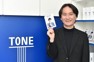 子どもの居場所を細かく検知可能に、トーンがiPhone用SIM