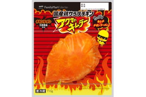 ファミリーマート、「国産鶏サラダチキン アクマのキムラー」を発売