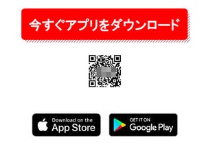 パソコンでアプリの紹介ページを見つけましたが、すばやくダウンロードする方法は? - いまさら聞けないiPhoneのなぜ