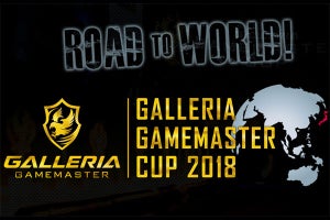 世界につながるeスポーツ大会「GALLERIA GAMEMASTER CUP 2018」8月スタート