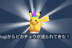 アフター5でポケモンGO! - ついにフレンド機能が実装されたぞ!!