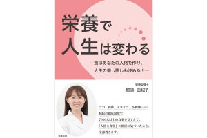 7,000人の患者を診てきた管理栄養士が教える「偏食を防ぐポイント」とは