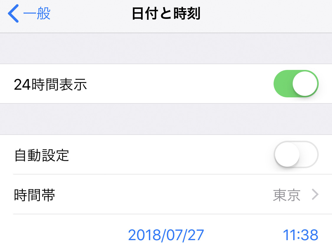 いつの間にかiPhoneの時計がズレています!? - いまさら聞けないiPhoneのなぜ