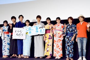 葵わかな、サプライズに驚き＆佐野勇斗は蝉に絶叫! 『青夏』舞台挨拶