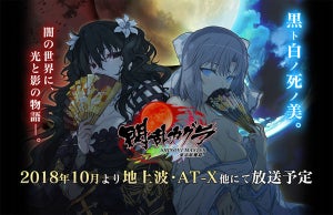 TVアニメ『閃乱カグラ』、第2期が10月放送開始！ティザービジュアルを公開