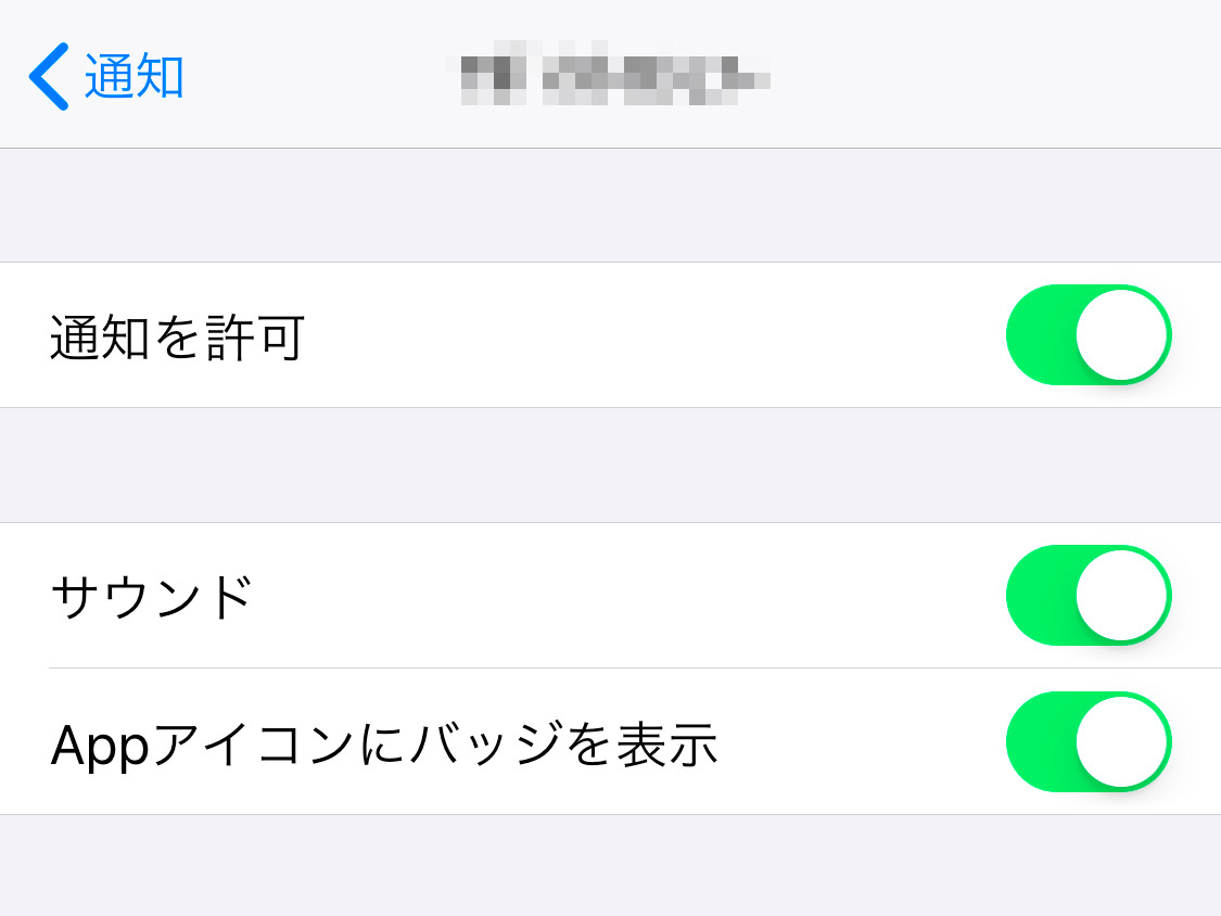 通知音はしたけれど、どのアプリからの通知かわかりません!? - いまさら聞けないiPhoneのなぜ