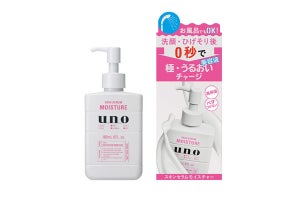 資生堂、unoブランドからお風呂の中で使える高保湿美容液を発売