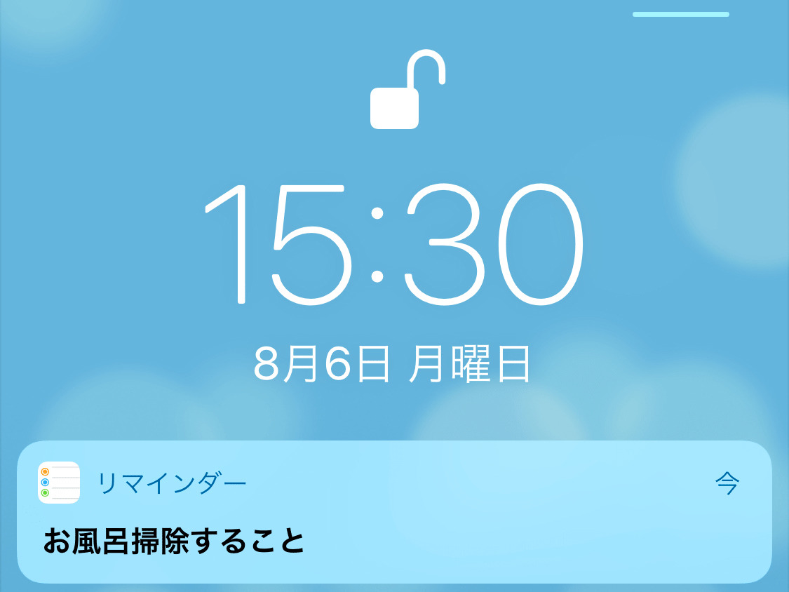 「アンテナが立っていない」ときは通知が届かないの? - いまさら聞けないiPhoneのなぜ