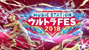 嵐、三代目JSBら『Mステ ウルトラFES』第1弾出演アーティスト15組発表