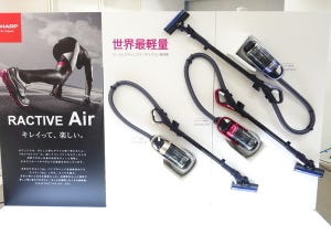 スティックより疲れない? シャープの2代目コードレスキャニスター掃除機「RACTIVE Air」