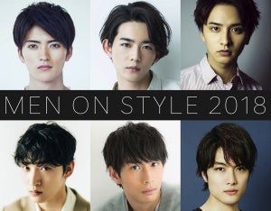 竜星涼ら、研音若手6名出演「MEN ON STYLE」7年目の開催決定